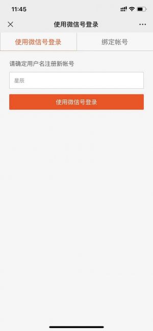 【秦楚網】湖北小程序開發價格預估