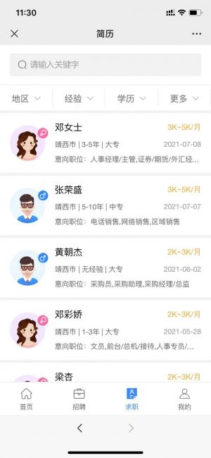 【靖西百事通】梧州微信小程序開發功能分析