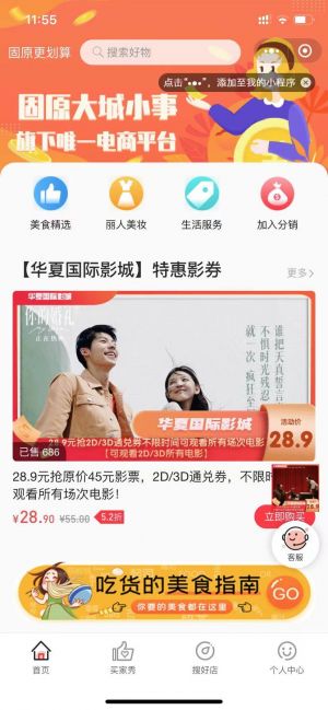 【固原大城小事】寧夏小程序開發價格預估