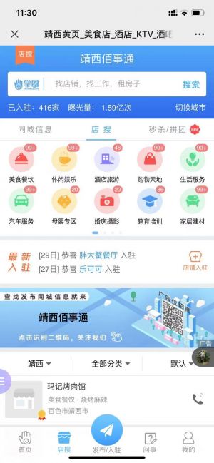 【靖西百事通】梧州微信小程序開發功能分析