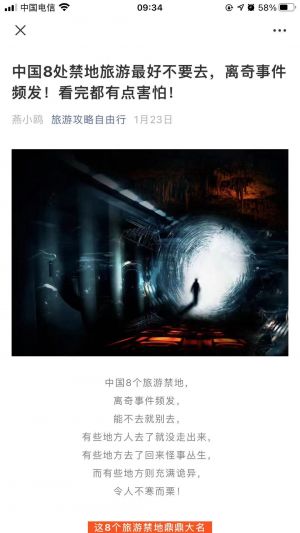 【游途旅行】公眾號的認證時間_海淀公眾號開發