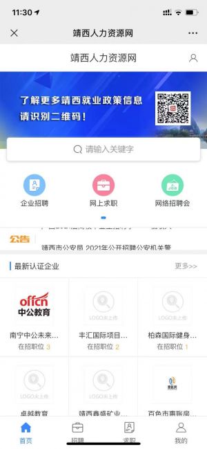 【靖西百事通】梧州微信小程序開發功能分析