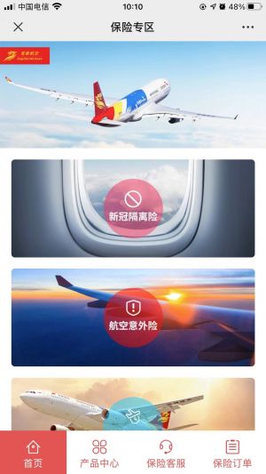 出行公眾號開發_【首都航空】公眾號二維碼
