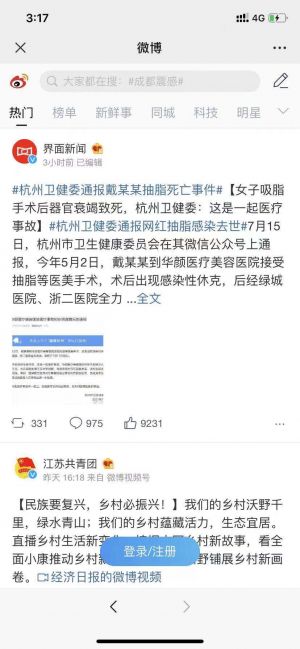 資訊微信公眾號開發技術難度分析【參考消息】