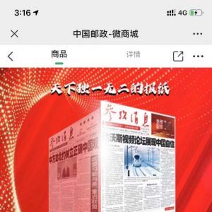 資訊微信公眾號開發技術難度分析【參考消息】