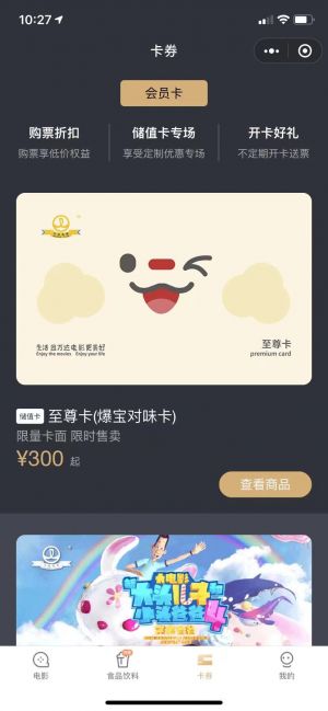 【株洲萬達電影城】長沙小程序開發功能解刨