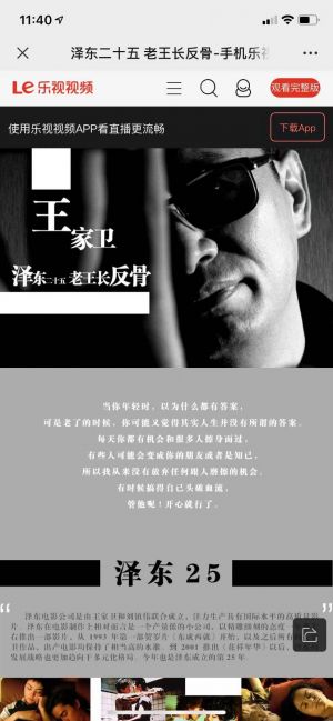 北京公眾號開發_【樂視電影】公眾號的企業類型