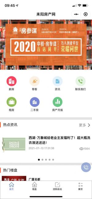 岳陽公眾號開發價格評估【耒陽社區】