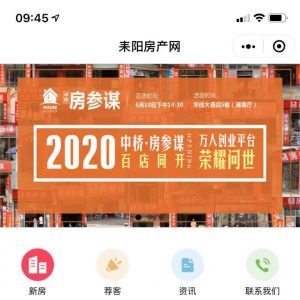 社交公眾號開發_【耒陽社區】公眾號圖標