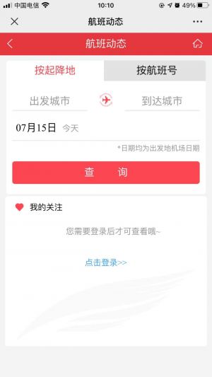 出行公眾號開發_【首都航空】公眾號二維碼