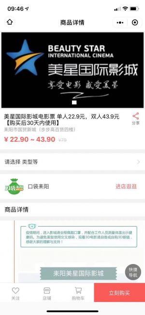 岳陽公眾號開發價格評估【耒陽社區】