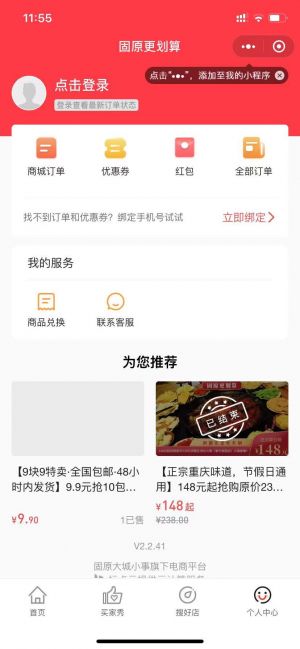 【固原大城小事】寧夏小程序開發價格預估