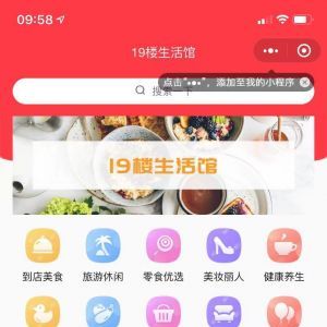 【19樓】社交微信公眾號開發欣賞