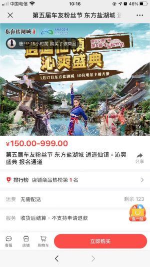 【南京交通廣播】公眾號帳號主體是誰_南京微信公眾號開發