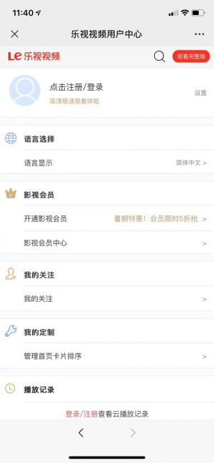 北京公眾號開發_【樂視電影】公眾號的企業類型