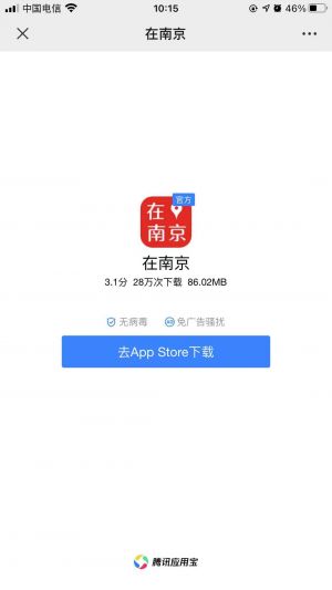 【南京交通廣播】公眾號帳號主體是誰_南京微信公眾號開發