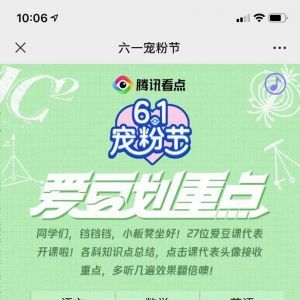 社交微信公眾號開發功能分析【微社區】