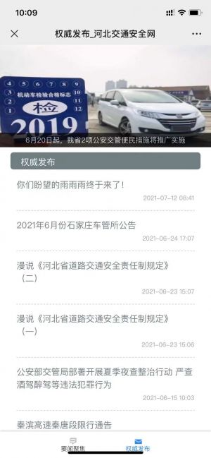 【河北法制報】河北微信小程序開發價格預估