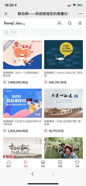 【義工加油站】廣州微信公眾號開發創意設計欣賞