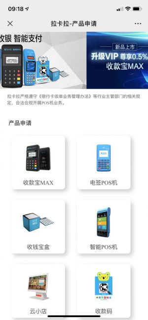 設計欣賞北京微信公眾號開發【拉卡拉】