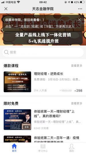 設計欣賞【天志金融】上海小程序開發