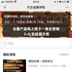金融公眾號開發_【天志金融】公眾號的認證時間