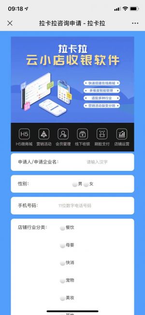 設計欣賞北京微信公眾號開發【拉卡拉】