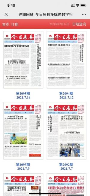 【房縣新聞網(wǎng)】媒體公眾號開發(fā)設(shè)計分析