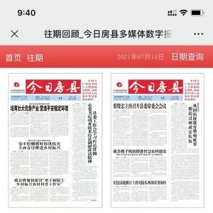 【房縣新聞網(wǎng)】媒體公眾號開發(fā)設(shè)計分析
