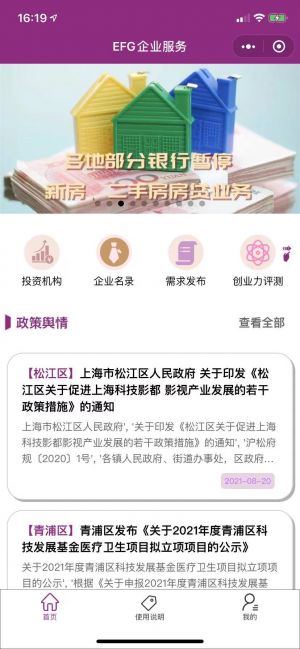 【創業基金會】公眾號帳號主體是誰_上海微信公眾號開發