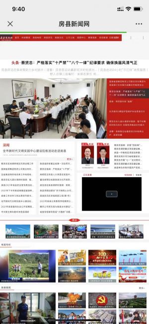 【房縣新聞網(wǎng)】媒體公眾號開發(fā)設(shè)計分析