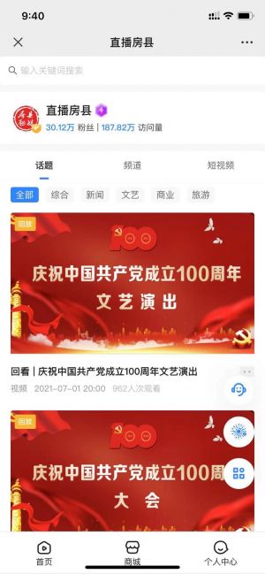 【房縣新聞網(wǎng)】媒體公眾號開發(fā)設(shè)計分析