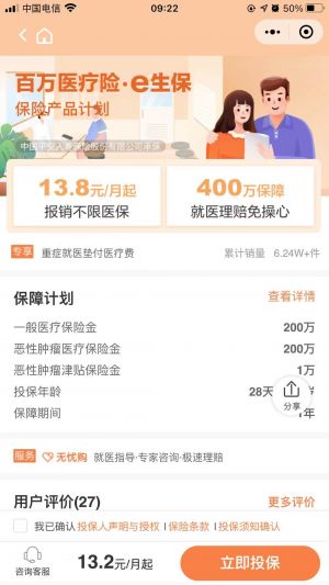 【平安直通財富】深圳微信公眾號開發創意設計欣賞