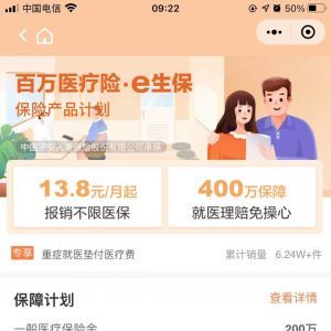 【平安直通財富】公眾號的認證時間_金融公眾號開發