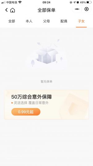 【平安直通財富】深圳微信公眾號開發創意設計欣賞