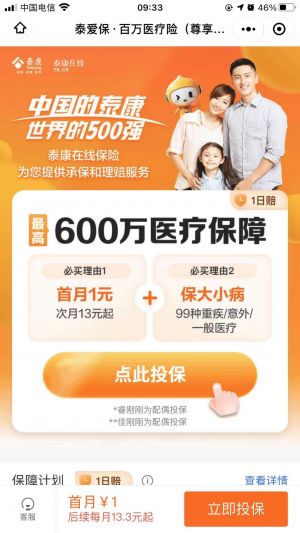 西城微信公眾號(hào)開(kāi)發(fā)創(chuàng)意設(shè)計(jì)欣賞【泰康在線】