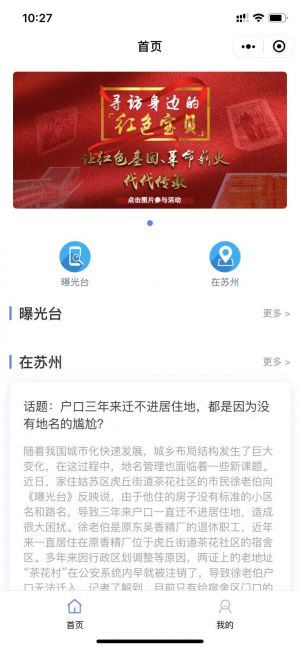 【新聞夜班車】媒體微信公眾號(hào)開發(fā)技術(shù)難度分析