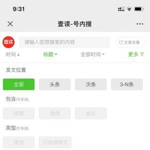 【壹讀】公眾號二維碼_資訊微信公眾號開發