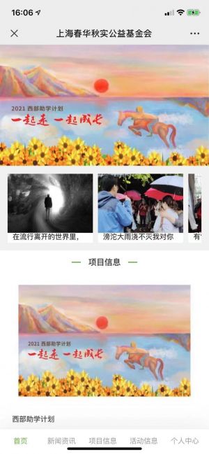 金山微信公眾號開發(fā)_【慈慧公益】公眾號客服電話是多少
