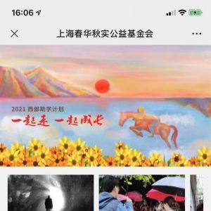 公益微信公眾號開發_【慈慧公益】公眾號二維碼