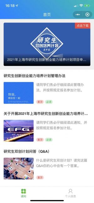 【創業基金會】公眾號帳號主體是誰_上海微信公眾號開發