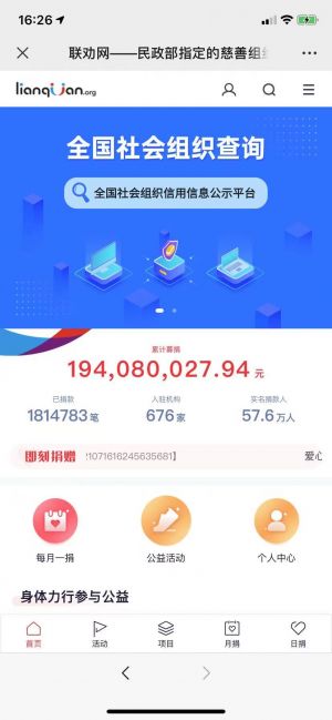 【義工加油站】廣州微信公眾號開發創意設計欣賞