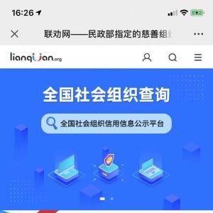 【義工加油站】公益公眾號開發功能分析