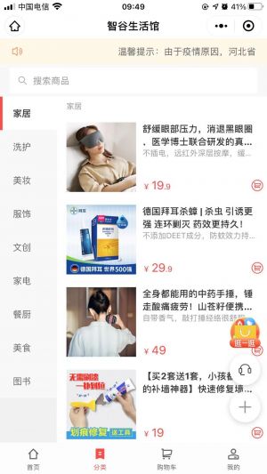 【智谷趨勢(shì)】資訊公眾號(hào)開(kāi)發(fā)欣賞