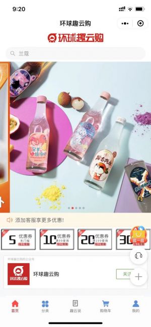 資訊微信公眾號開發_【環球網】公眾號的簡介