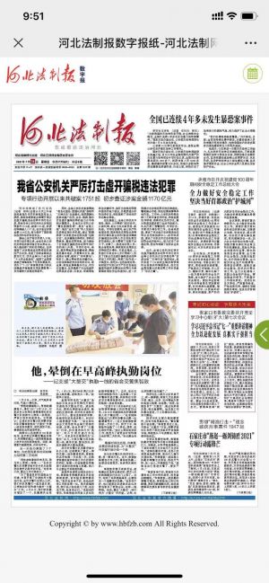 【河北法制報】河北微信小程序開發價格預估