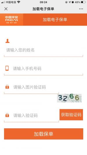【平安直通財富】深圳微信公眾號開發創意設計欣賞