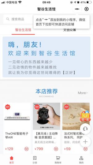 【智谷趨勢(shì)】資訊公眾號(hào)開(kāi)發(fā)欣賞