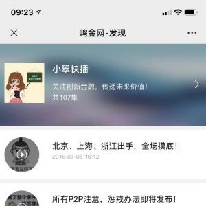 【鳴金網】公眾號圖標_金融公眾號開發