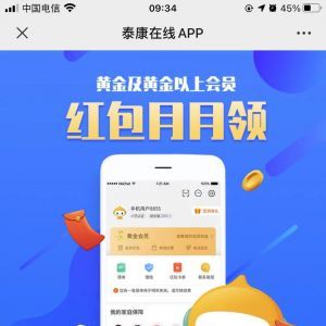 【泰康在線】公眾號二維碼_金融微信公眾號開發